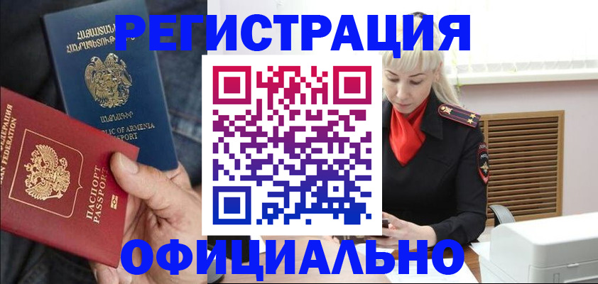 прописка ребенка в Зеленоградске