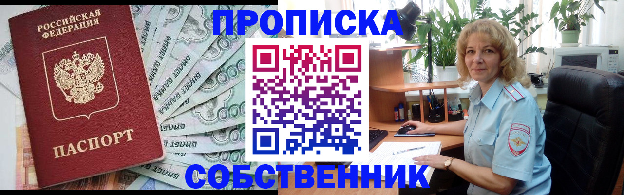 найти адрес прописки в Зеленоградске