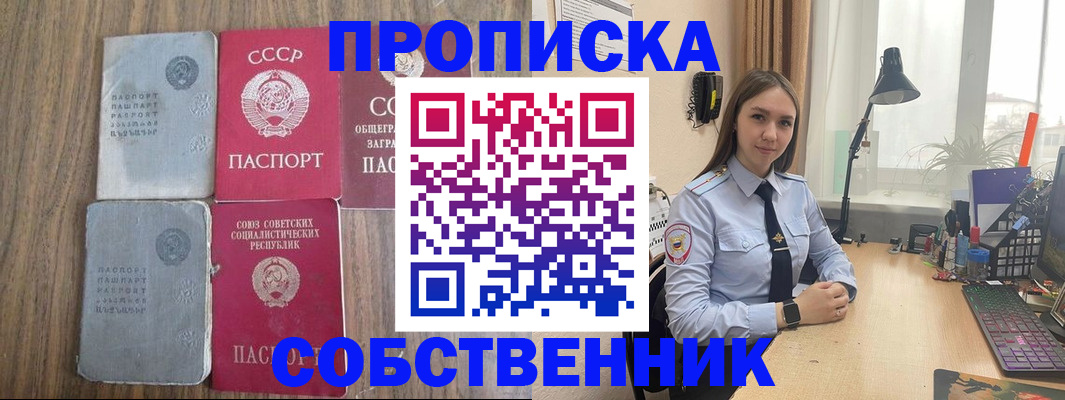 временная регистрация поиск в Зеленоградске